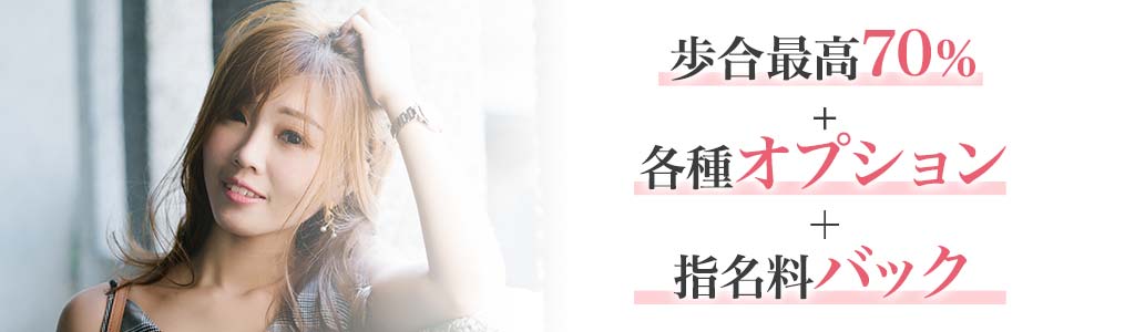 圧倒的集客力とリピート率！