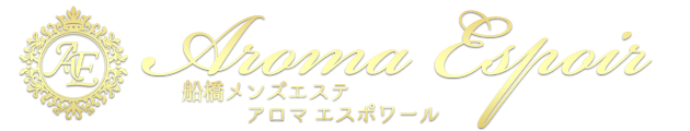 千葉県船橋市のメンズエステで高収入！業界トップクラスの高待遇「Aroma Espoir～アロマエスポワール～」へどうぞ。
